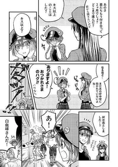 Shall I Phagocytize You Tonight?