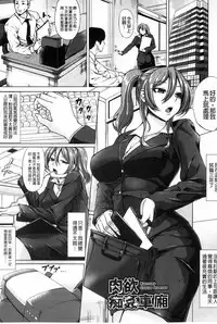 [Kinntarou] Rinkan Glamorous [Chinese]