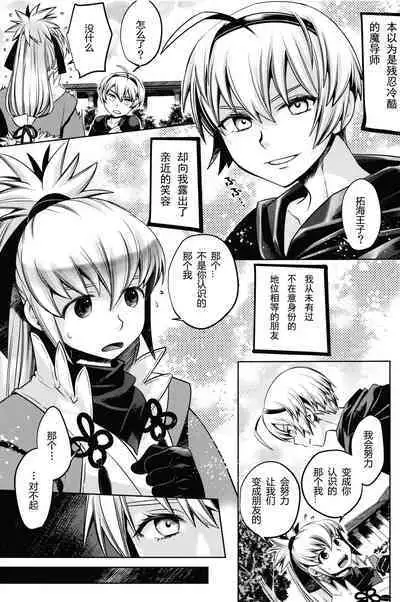 Koukyuu Mutan｜后宫梦谭