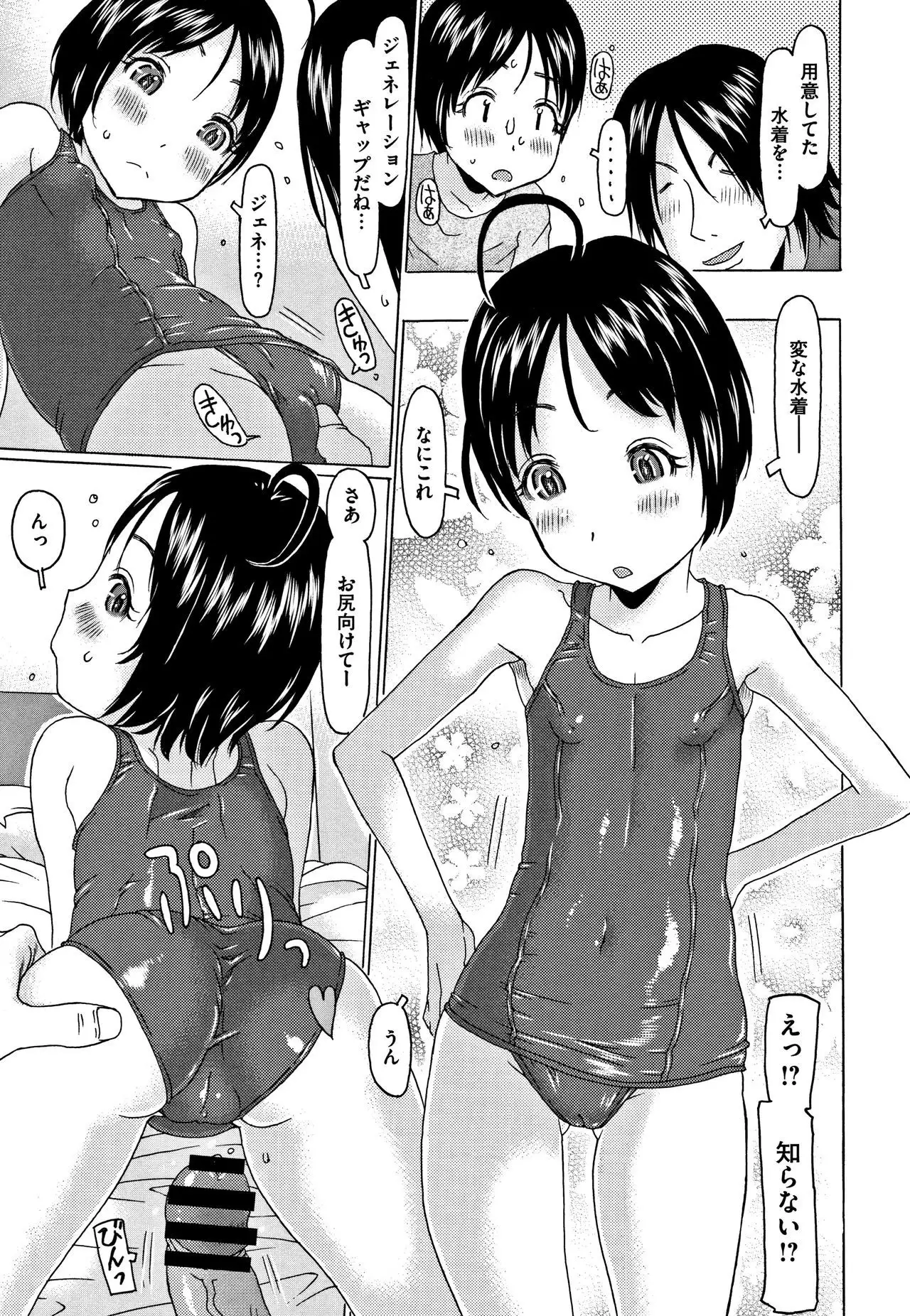 Kono Ato Ojisan ga Oishiku Itadakimashita