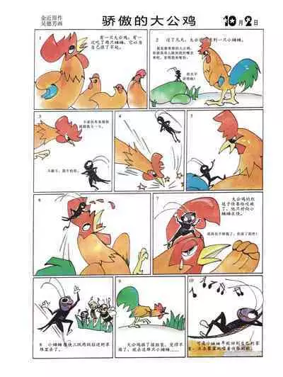 Sketchbook 365 Night Story 4