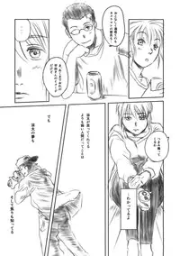 (C79) [MASHIRA-DOU (Mashiraga Aki)] FORK IN THE ROAD