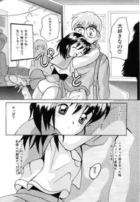 [Tom Tamio] Futari Monogatari