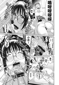 [Ryoh-zoh] Rarefure Ch. 1-12 [Chinese] [粵語]