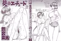 [Towai Raito] Aoi no Etude