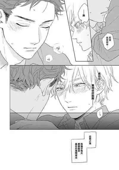 [Suzumaru Minta] Golden Sparkle | 闪耀金色光芒的你 Ch. 1-6 [Chinese] [Digital] [完结]