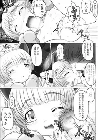 [Tokuda Shinnosuke] Puni Youbi