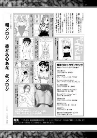 COMIC Shingeki 2018-12 [Digital]