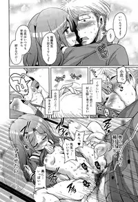 [Narusawa Kei] Amattare Bambi Ch. 1-2