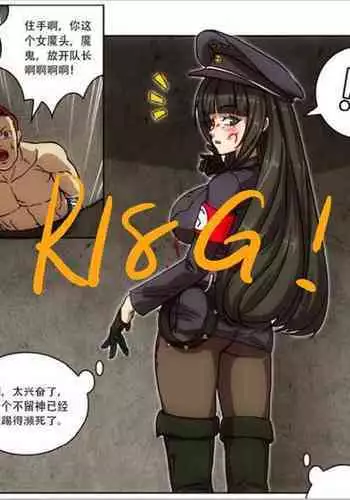 [Weixiefashi][Black-and-white] Empire executioner Alice-sama's thigh-high boots trampling crushing torturing session [帝国处刑官爱丽丝大人的长靴踩杀拷问][黑白]