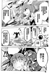 [Yanagihara Mitsuki] Haiboku Shoujo [Chinese]