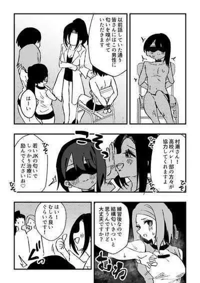 ナースさんたちによる匂い治療