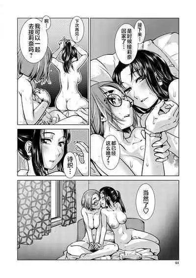 Futanari Noukou Haramase Ai