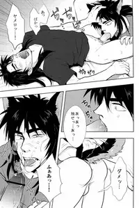 [Saihai Drop (Kick)] Inukai (Kaiji)