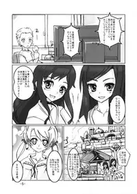 [Hayashi Puramoten] Neuschwanstein3 (Brocken Blood)