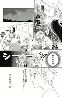 [Suzumushi Gyoe] kimi ga suki chapters 1-7