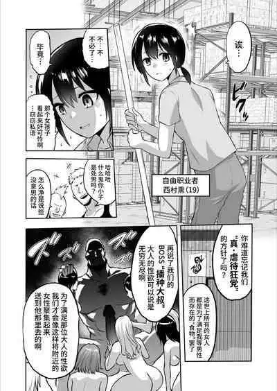 家畜管理官ゼラ