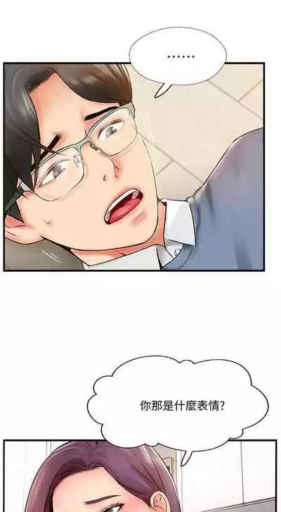 完美新伴侶 1-51