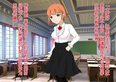 Honjitsu de Danshi wa Haishi Shimasu! Kyousei Josou Gakuen