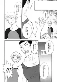 [Satou Takahiro] Sabbat