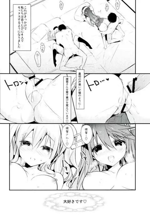 Saishuu Renshuu Junyoukan Kanojo first sex with final battleship