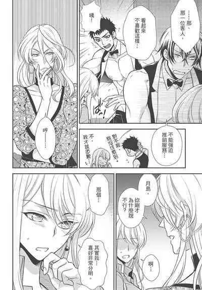 大肌肌酒吧是什麼鬼啊!從吸與被吸開始的戀愛