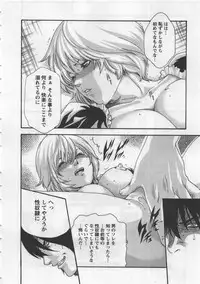 [Haruki] Kisei Juui Suzune 4