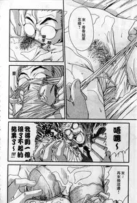 [Sano Takayoshi] HELLO♥AGAIN [Chinese]