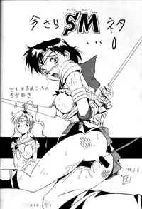 (C47) [Tsurikichi Doumei (Various)] Kenka-ya Nan Demo-R (Various)