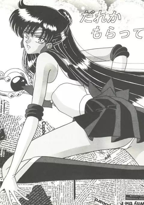 Doujin Anthology Bishoujo Gumi 9