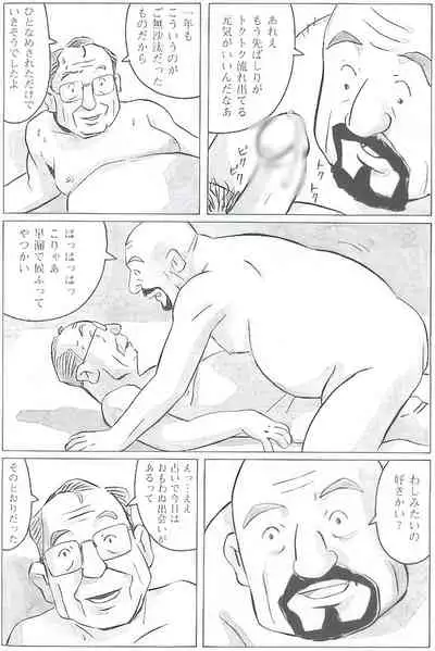 The middle-aged men comics - from Japanese magazine (SAMSON magazine comics ) [JP/ENG]