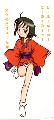 [Kunitsu Takeshi] Tennen Shoujo Jidoukai