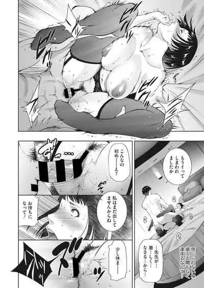 COMIC HOTMiLK Koime Vol. 26