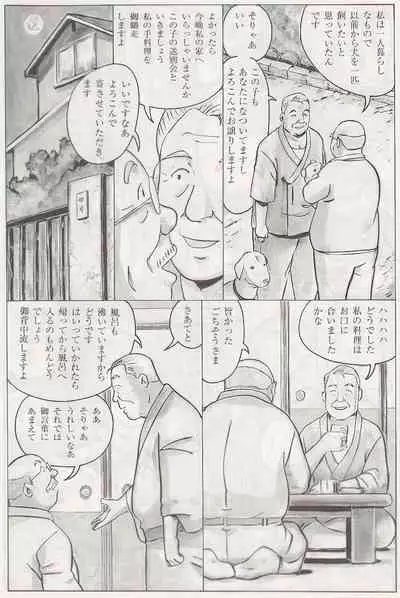 The middle-aged men comics - from Japanese magazine (SAMSON magazine comics ) [JP/ENG]