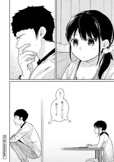 1LDK+JK Ikinari Doukyo? Micchaku!? Hatsu Ecchi!!? Ch. 1-28