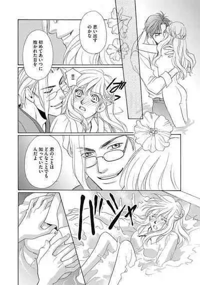 [Omi Shinano] Imouto Mekake ~Onii-sama, Mou Yurushite~ 3 [Digital]