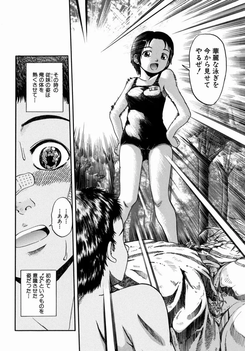 Issho ni Shiyou yo - Play With Me!