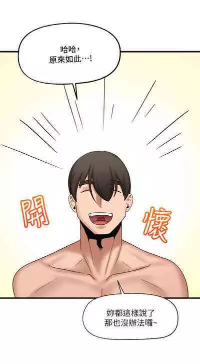 King of hypnotist in Isekai (21-30)-chinese