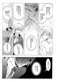 [Ichinashi Kimi] 3-pun Instant no Chinmoku