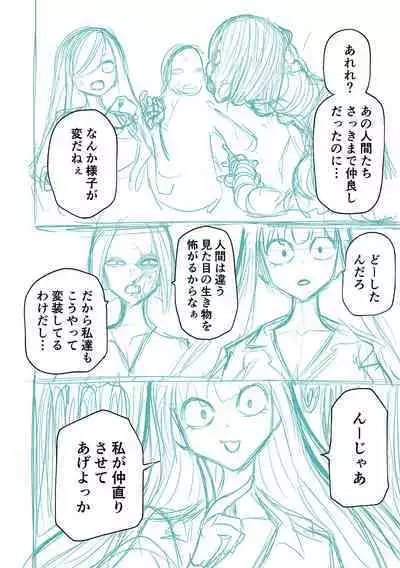 Kourin! Akuma Friends - Advent! Devil Friends