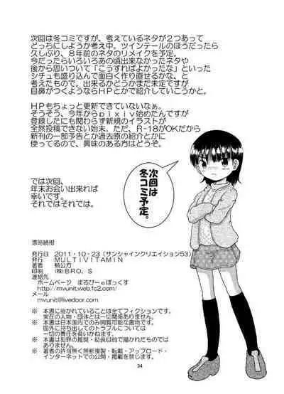 [MULTIVITAMIN (Tako Kuboh)] Chotoki Zokukan [Digital]