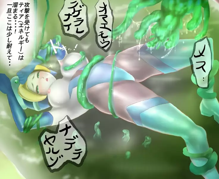 Saint · Woman Shiny FILE 3 · "Gel Demi Peppipa"