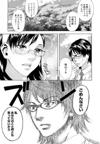 [Tenjiku Rounin] Izumi-san no Kisetsu