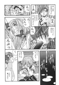 [Yume Kirei] Seifuku Zukan Tenshi no Mitsugi