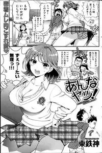 COMIC Kairakuten 2014-06