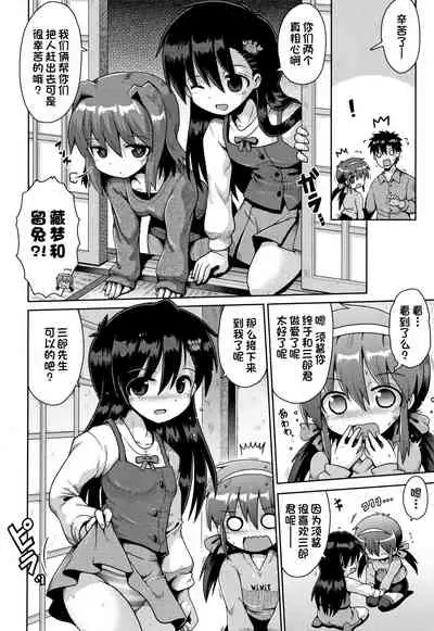 Houkago Ihatovo1-3（Lolicon wa Tsureiwa）