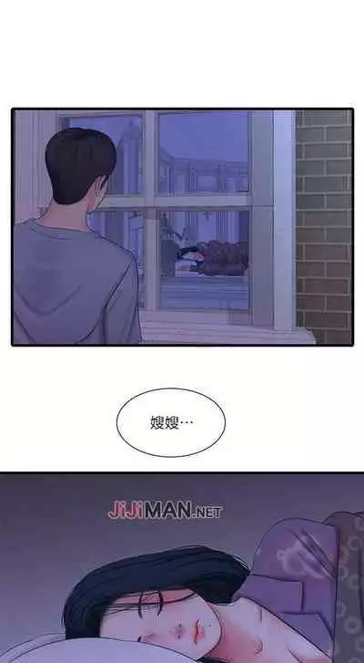 【周四连载】亲家四姐妹（作者：愛摸） 第1~39话