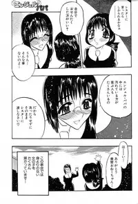 GIGA69 2004-10 Vol. 3