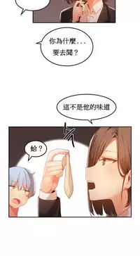 [Mx2J] Hahri's Lumpy Boardhouse Ch. 0~21【委員長個人漢化】（持續更新）