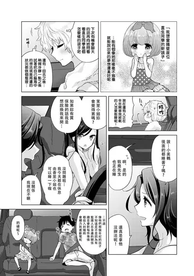 Noraneko Shoujo to no Kurashikata | 與野貓少女一起生活的方法 Ch. 22-36